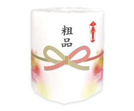 既製品トイレットペーパー包装紙粗品画像