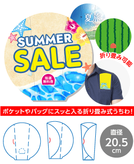 シェルうちわの画像